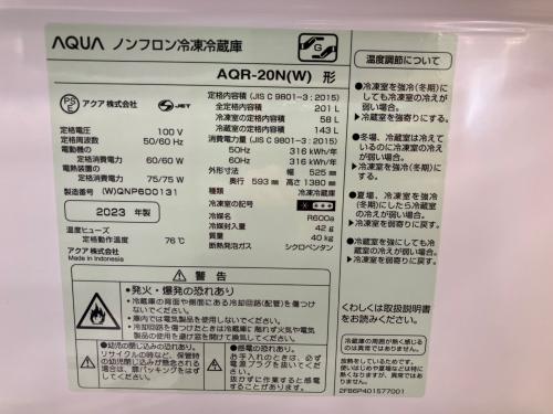 AQUA (アクア) 2ドア冷蔵庫 AQR-20N 2023年製 201L