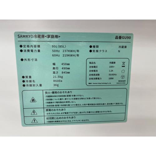 SANKYO (サンキョー) 2ドア冷蔵庫 GU90 2021年製 95L