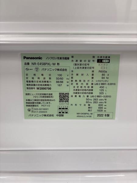 Panasonic (パナソニック) 5ドア冷蔵庫 NR-E458PXL 2022年製 450L