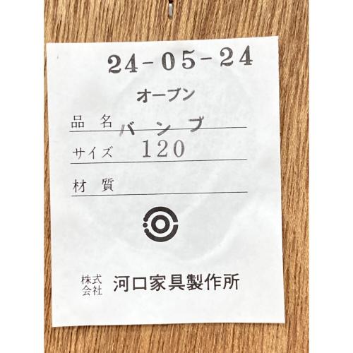 河口家具 (カワグチカグ) レンジボード ナチュラル×ホワイト