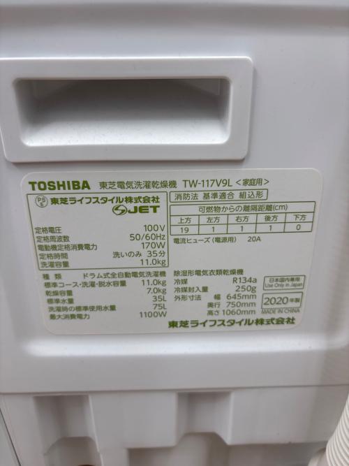 TOSHIBA (トウシバ) ZABOON ドラム式洗濯乾燥機 TW-117V9L 2020年製