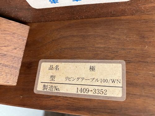 センターテーブル ブラウン　極