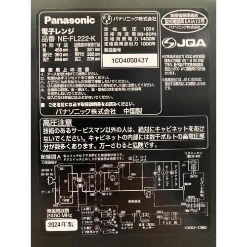 Panasonic (パナソニック) 電子レンジ NE-FL222-K 2024年製