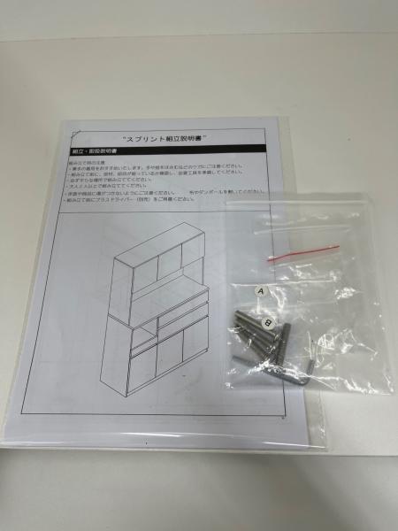 【トレファク府中】サンコウ　レンジボード　ブレックファースト1200P サンコウ レンジボード ナチュラル ヴィレッジ 90キッチンボード