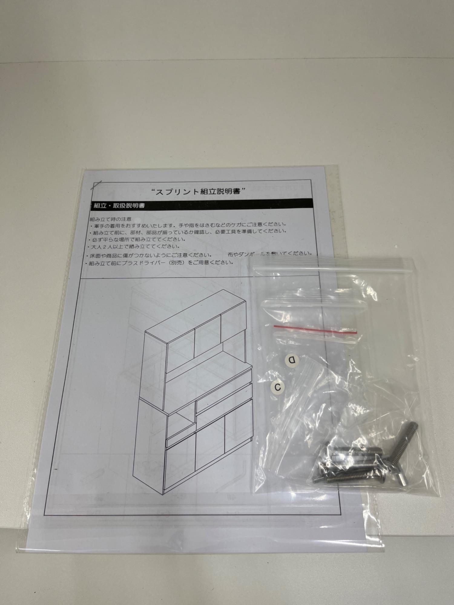 （売約済）3面レンジボード　白/赤　高く買取るゾウ中間店 サンコウ レンジボードが入荷しました！！｜2026年04月16日