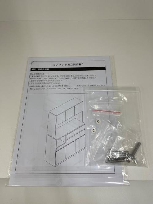 サンコウ レンジボード 幅:約120㎝ ホワイト スプリント