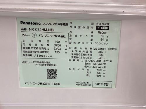 Panasonic (パナソニック) 3ドア冷蔵庫 NR-C32HM-N 2018年製 自動製氷機能付き 315L