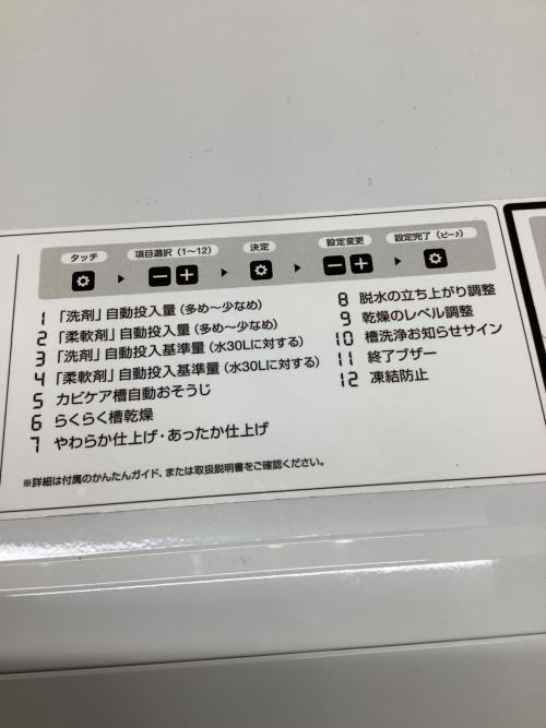 AQUA (アクア) ドラム式洗濯乾燥機 AQW-DX12P-L(W) 2024年製