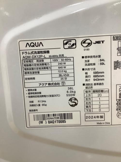 AQUA (アクア) ドラム式洗濯乾燥機 AQW-DX12P-L(W) 2024年製