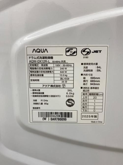 AQUA (アクア) ドラム式洗濯乾燥機 AQW-DX12R-L(W) 2025年製