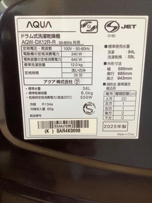 AQUA (アクア) ドラム式洗濯乾燥機 AQW-DX12R-R(K)