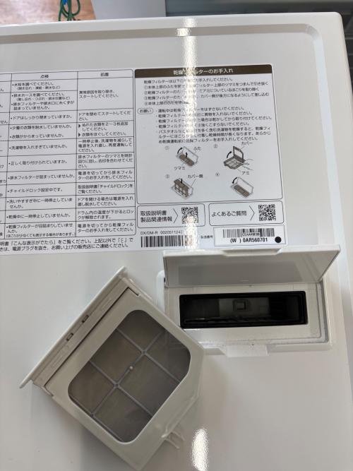 AQUA (アクア) ドラム式洗濯乾燥機 AQW-DM10R-R(W) 2025年製