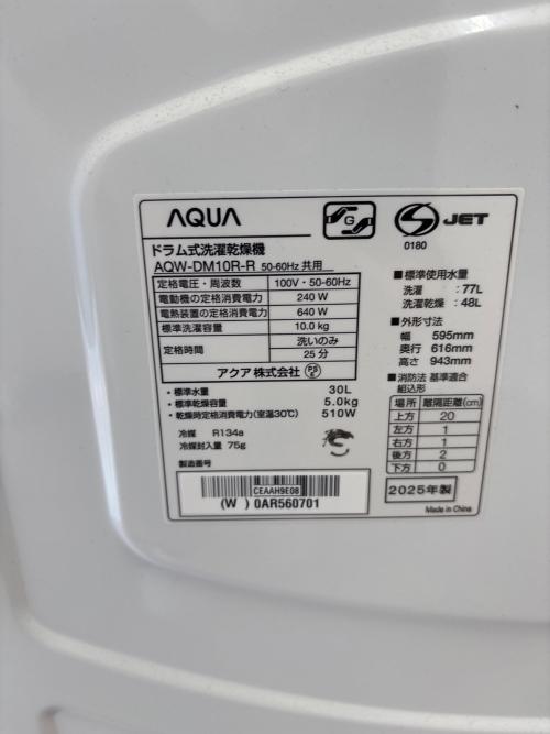 AQUA (アクア) ドラム式洗濯乾燥機 AQW-DM10R-R(W) 2025年製