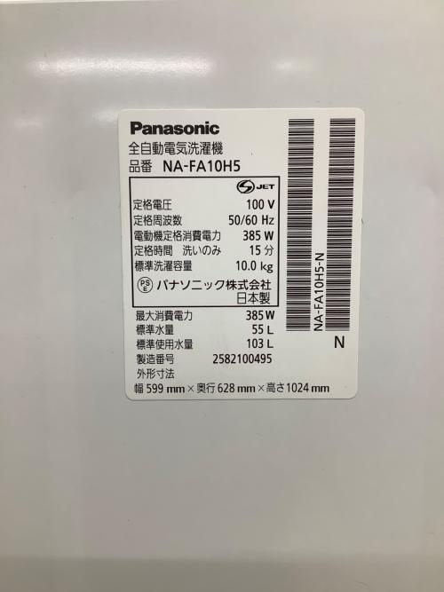 Panasonic (パナソニック) 全自動洗濯機 NA-FA10H5 2025年製 側面キズ有