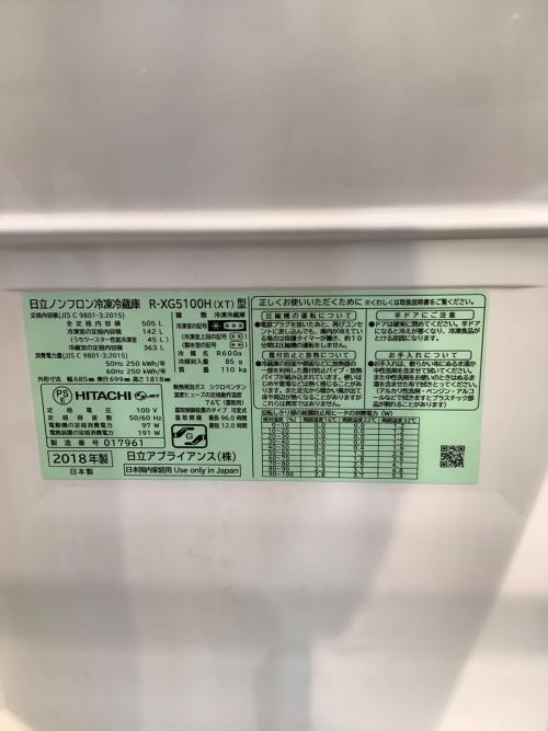 HITACHI (ヒタチ) 6ドア冷蔵庫 R-XG5100H 2018年製 505L