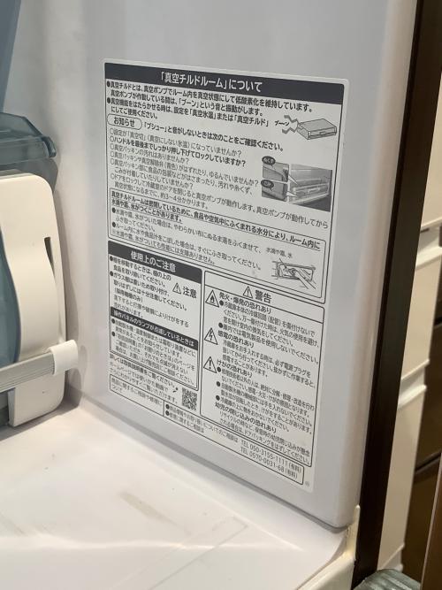 HITACHI (ヒタチ) 6ドア冷蔵庫 R-XG5100H 2018年製 505L