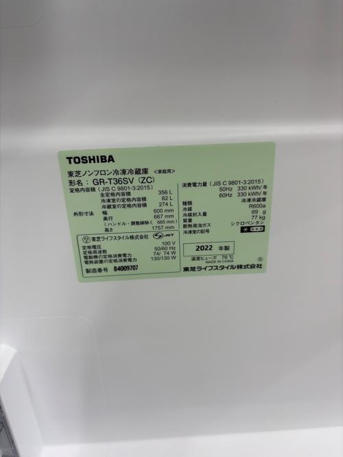 TOSHIBA (トウシバ) 3ドア冷蔵庫 GR-T36SV(ZC) 2022年製 自動製氷機有