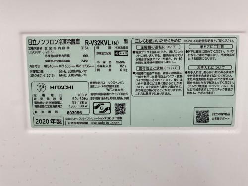 HITACHI (ヒタチ) 3ドア冷蔵庫 R-V32KVL 2020年製 315L