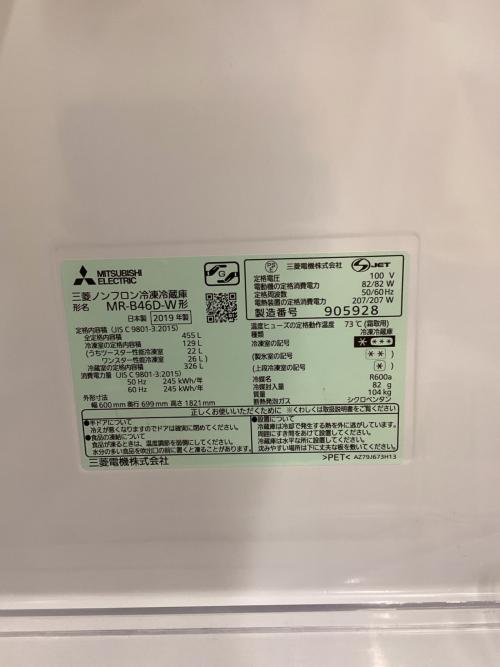 MITSUBISHI (ミツビシ) 5ドア冷蔵庫 MR-B46D-W 2019年製 455L