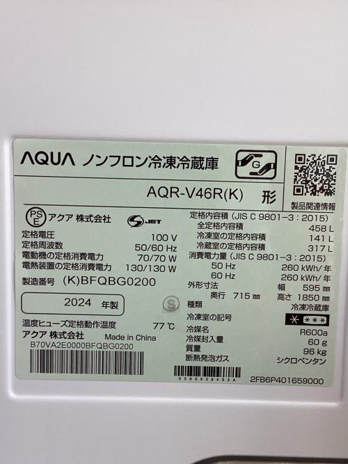 AQUA (アクア) 4ドア冷蔵庫 AQR-V46R(K) 458L