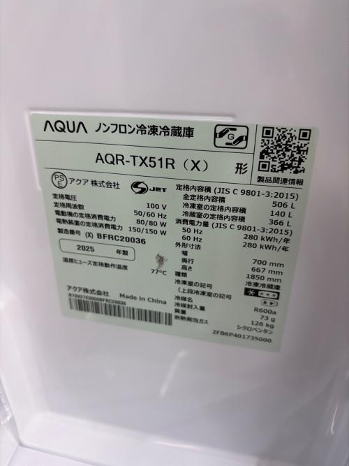 AQUA (アクア) 5ドア冷蔵庫 AQR-TX51R(X) 506L