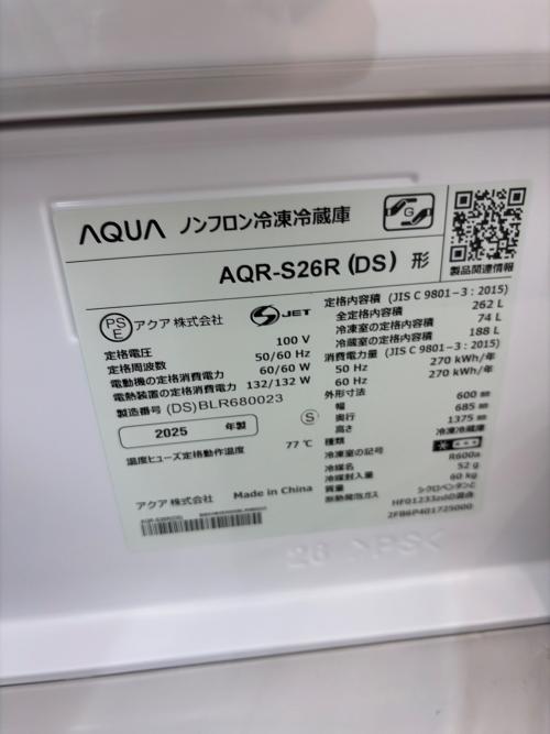 AQUA (アクア) 3ドア冷蔵庫 AQR-S26R(DS) 262L