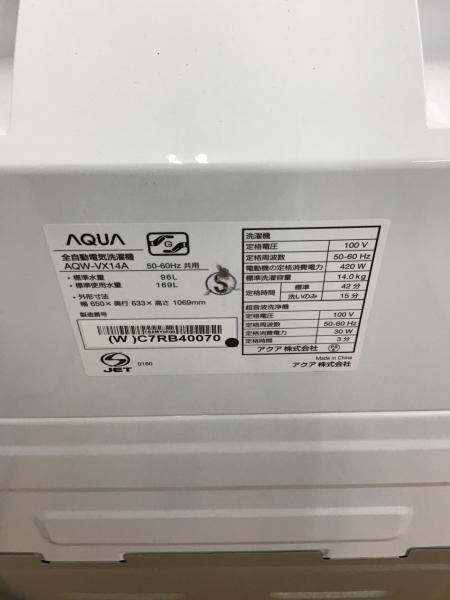 AQUA (アクア) 全自動洗濯機 AQW-VX14A 2025年製｜トレファクONLINE