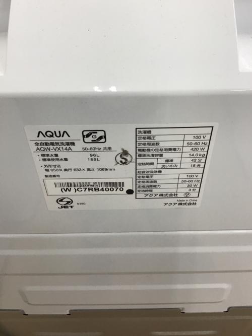 AQUA (アクア) 全自動洗濯機 AQW-VX14A 2025年製
