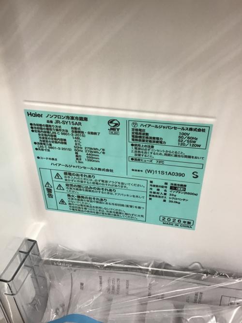 Haier (ハイアール) 2ドア冷蔵庫 JR-SY15AR 148L