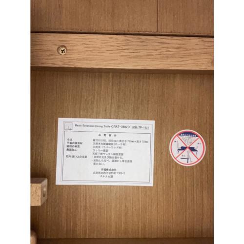 ダイニング3点セット 伸縮+ウェスト