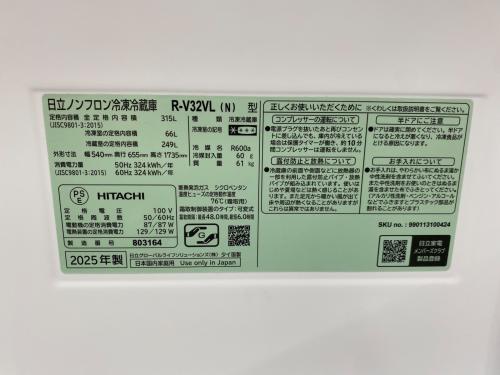 HITACHI (ヒタチ) 3ドア冷蔵庫 R-V32VL(N) 2025年製 自動製氷機有 315L