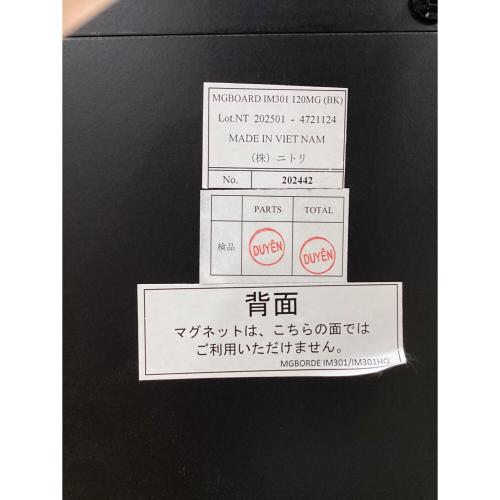 ニトリ レンジボード MGBORD IM301120MG 2024年モデル ブラウン×ブラック