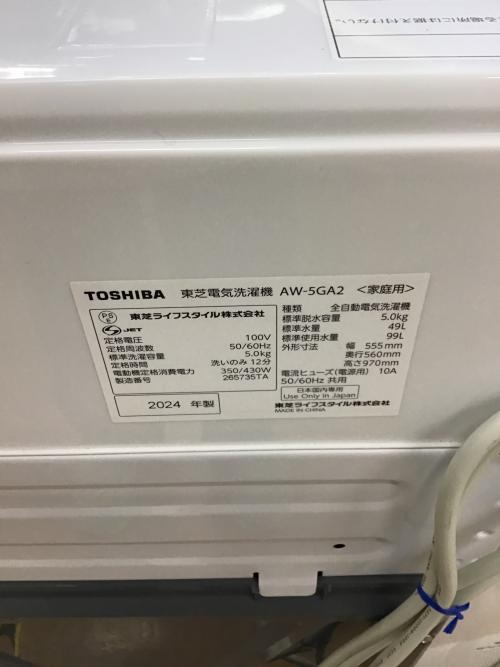TOSHIBA (トウシバ) 全自動洗濯機 AW-5GA2(W) 2024年製