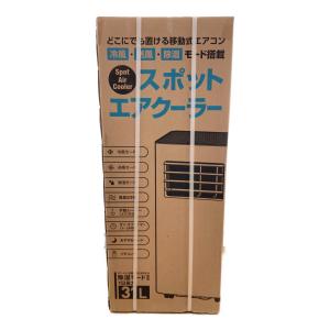 THREE-UP (スリーアップ) スポットクーラー SC-T2545 除湿量31L/日 #1056#