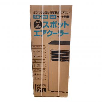 THREE-UP (スリーアップ) スポットクーラー SC-T2545 除湿量31L/日 #1056#