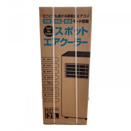 THREE-UP (スリーアップ) スポットクーラー SC-T2545 除湿量31L/日