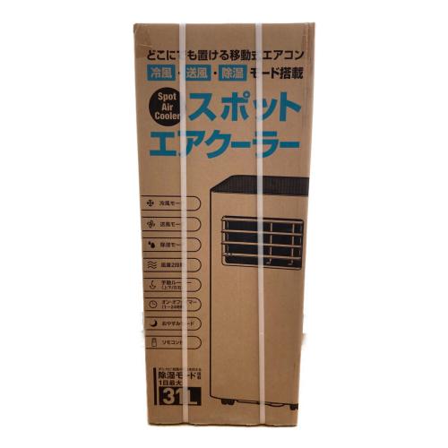 THREE-UP (スリーアップ) スポットクーラー SC-T2545 除湿量31L/日 #1056#