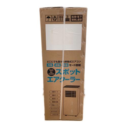 THREE-UP (スリーアップ) スポットクーラー SC-T2545 除湿量31L/日 #1056#