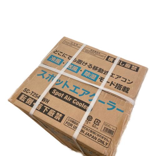 THREE-UP (スリーアップ) スポットクーラー SC-T2545 除湿量31L/日 #1056#