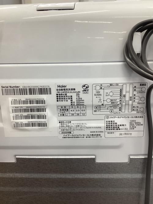 Haier (ハイアール) 全自動洗濯機 JW-U45EA 2025年製