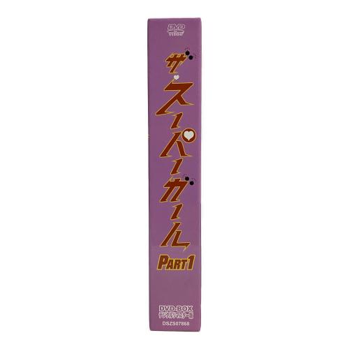 ザ・スーパーガール DVD-BOX