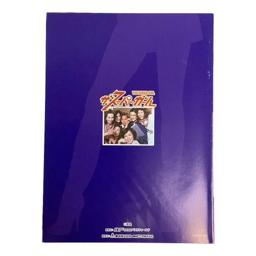 ザ・スーパーガール DVD-BOX