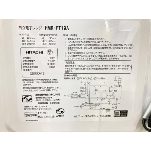 HITACHI (ヒタチ) 電子レンジ HMR-FT19A 2023年製