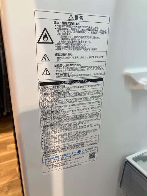 TOSHIBA (トウシバ) 3ドア冷蔵庫 GR-V33SC 2024年製 326L