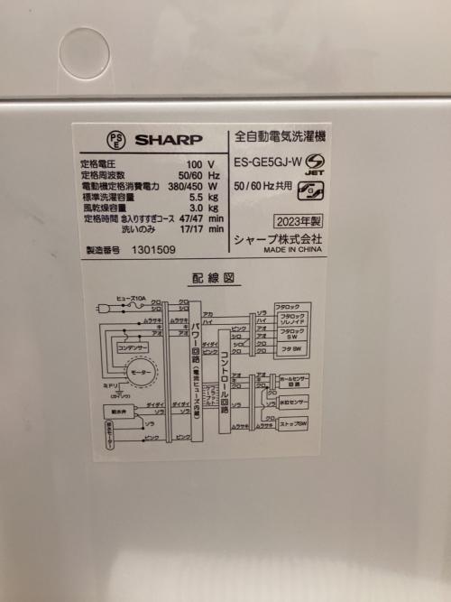 SHARP (シャープ) 全自動洗濯機 ES-GE5GJ 2023年製
