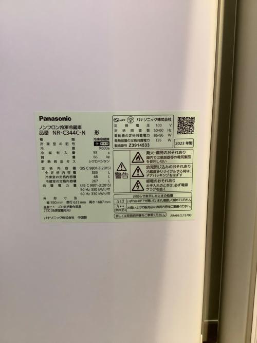Panasonic (パナソニック) 3ドア冷蔵庫 NR-C344C-N 2023年製 自動製氷機能付き 335L