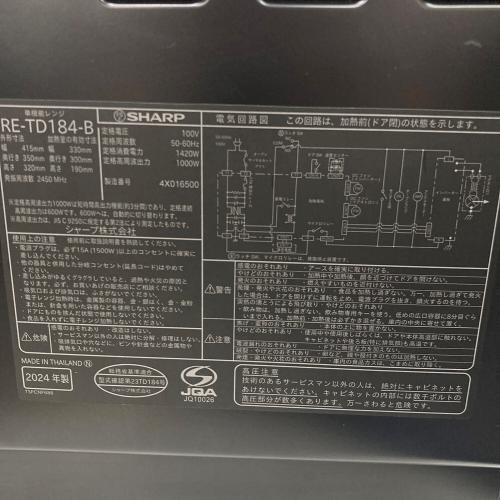 SHARP (シャープ) 電子レンジ RE-TD184-B 2024年製