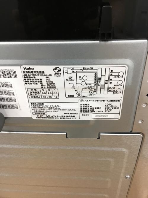 Haier (ハイアール) 全自動洗濯機 JW-XP2C55F 2025年製