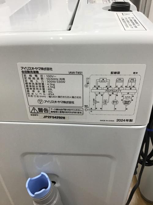IRIS OHYAMA (アイリスオーヤマ) 全自動洗濯機 IAW-T451 2024年製