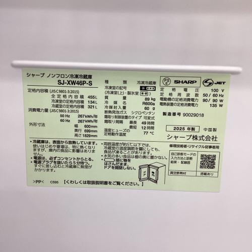 SHARP (シャープ) 5ドア冷蔵庫 SJ-XW46P-S 2025年製 455L｜トレファク